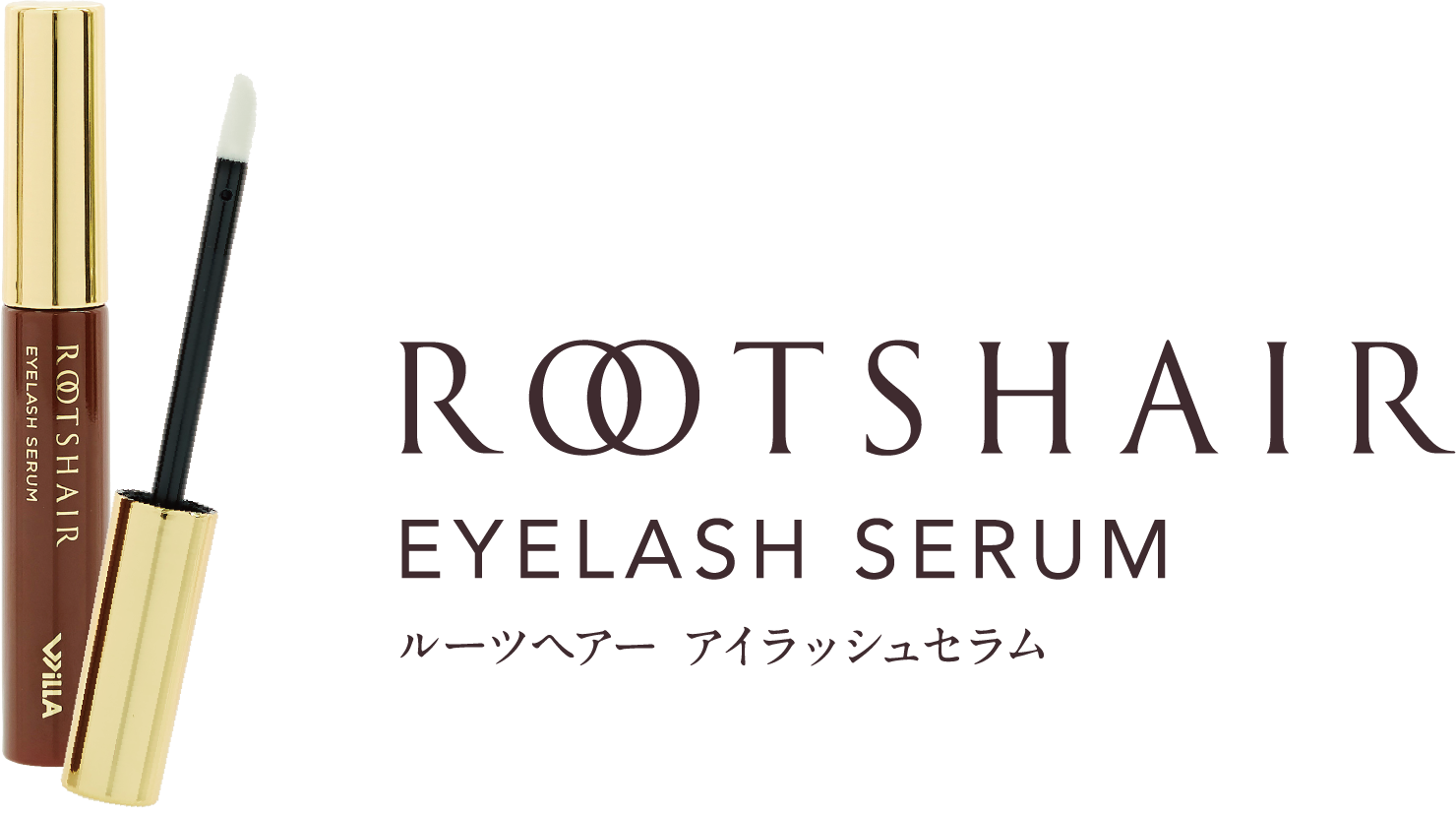 ロング＆ボリュームアップまつ毛美容液 ROOTSHAIR EYELASH SERUM ルーツヘアー　アイラッシュセラム